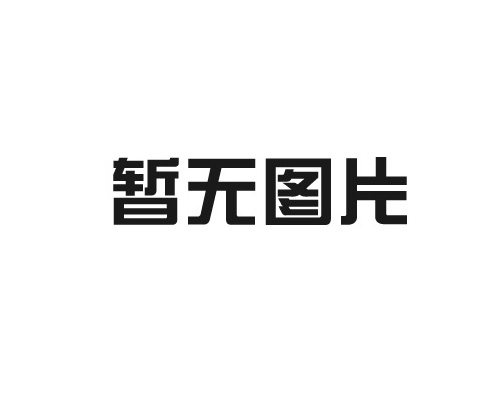 清潔生產(chǎn)公示信息(海邦清潔生產(chǎn)）